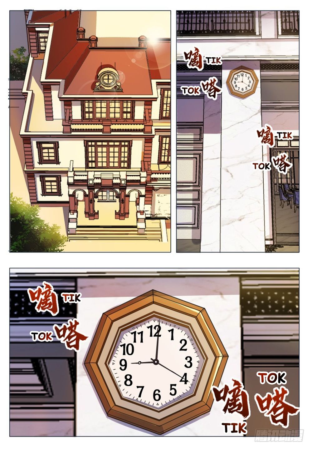 Page 5 of Chapter 33