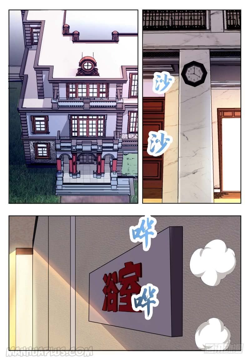 Page 1 of Chapter 50