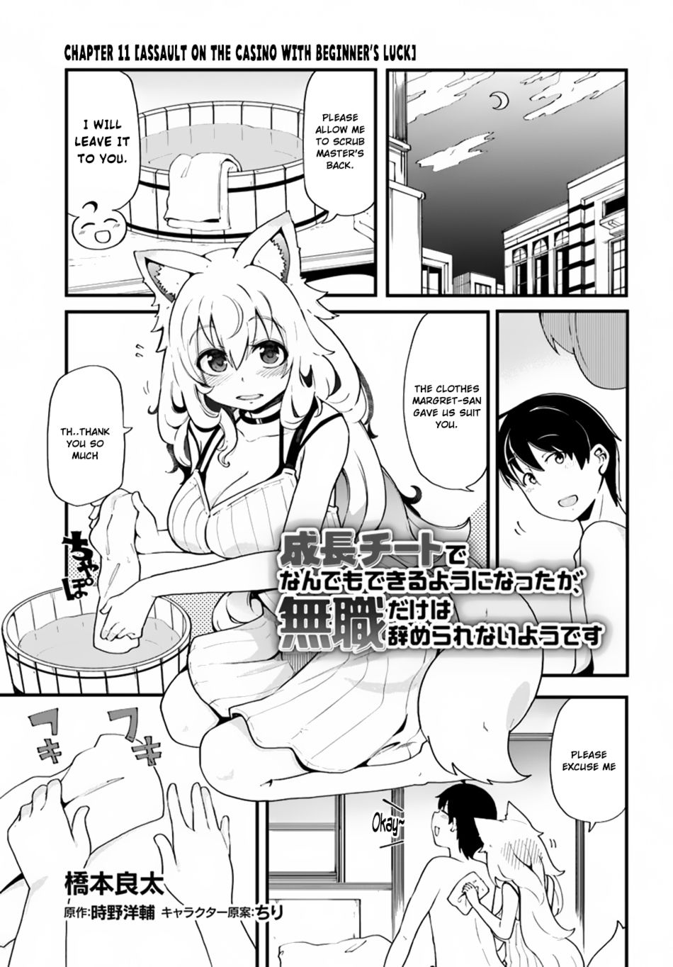 Page 2 of Chapter 11