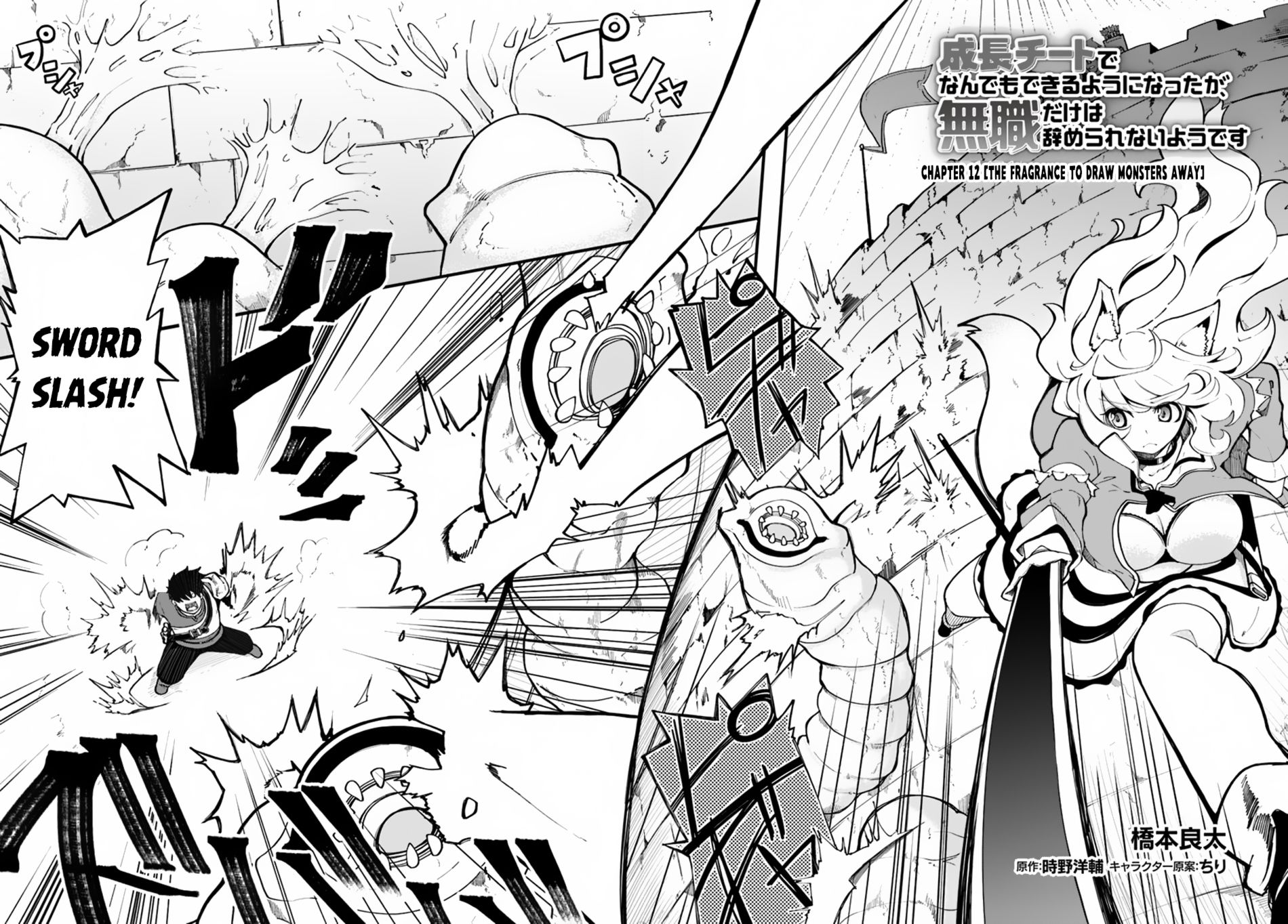 Page 3 of Chapter 12