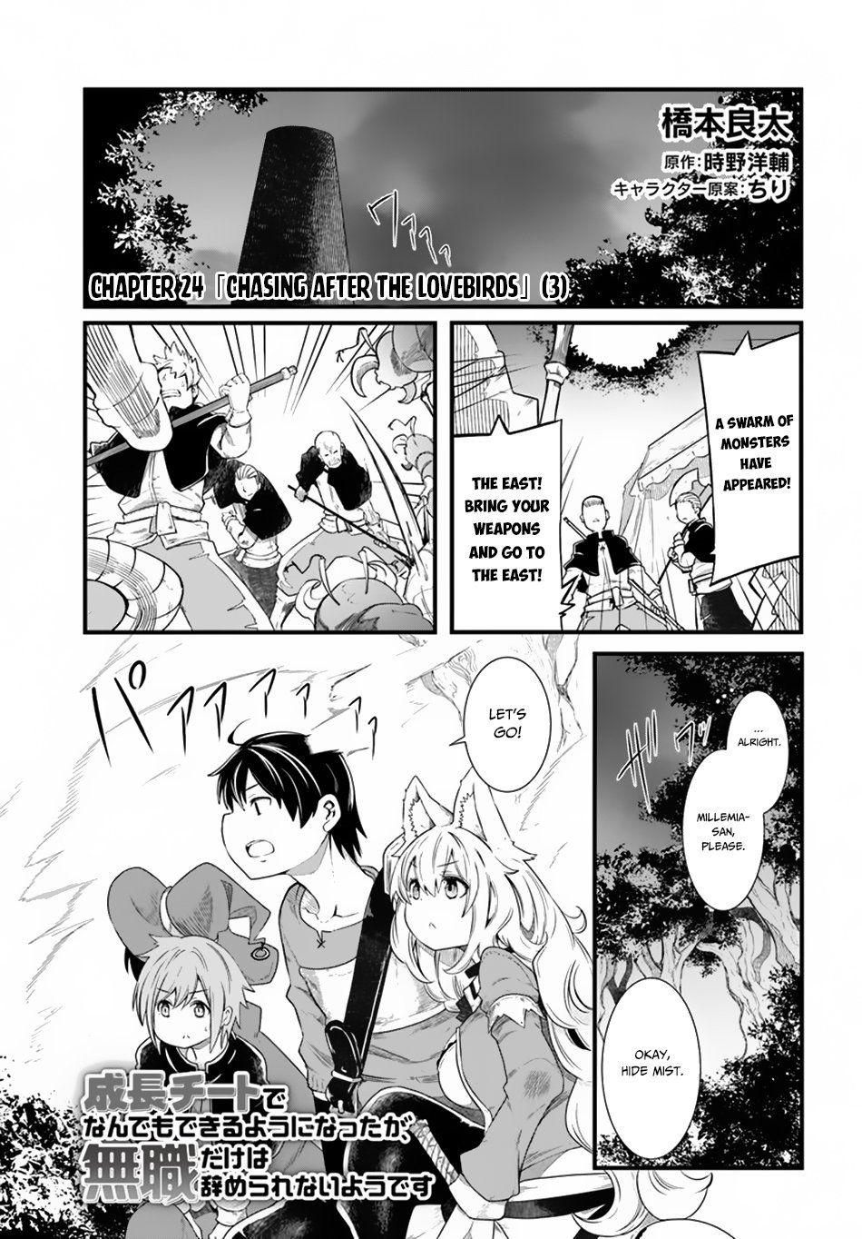 Page 2 of Chapter 24