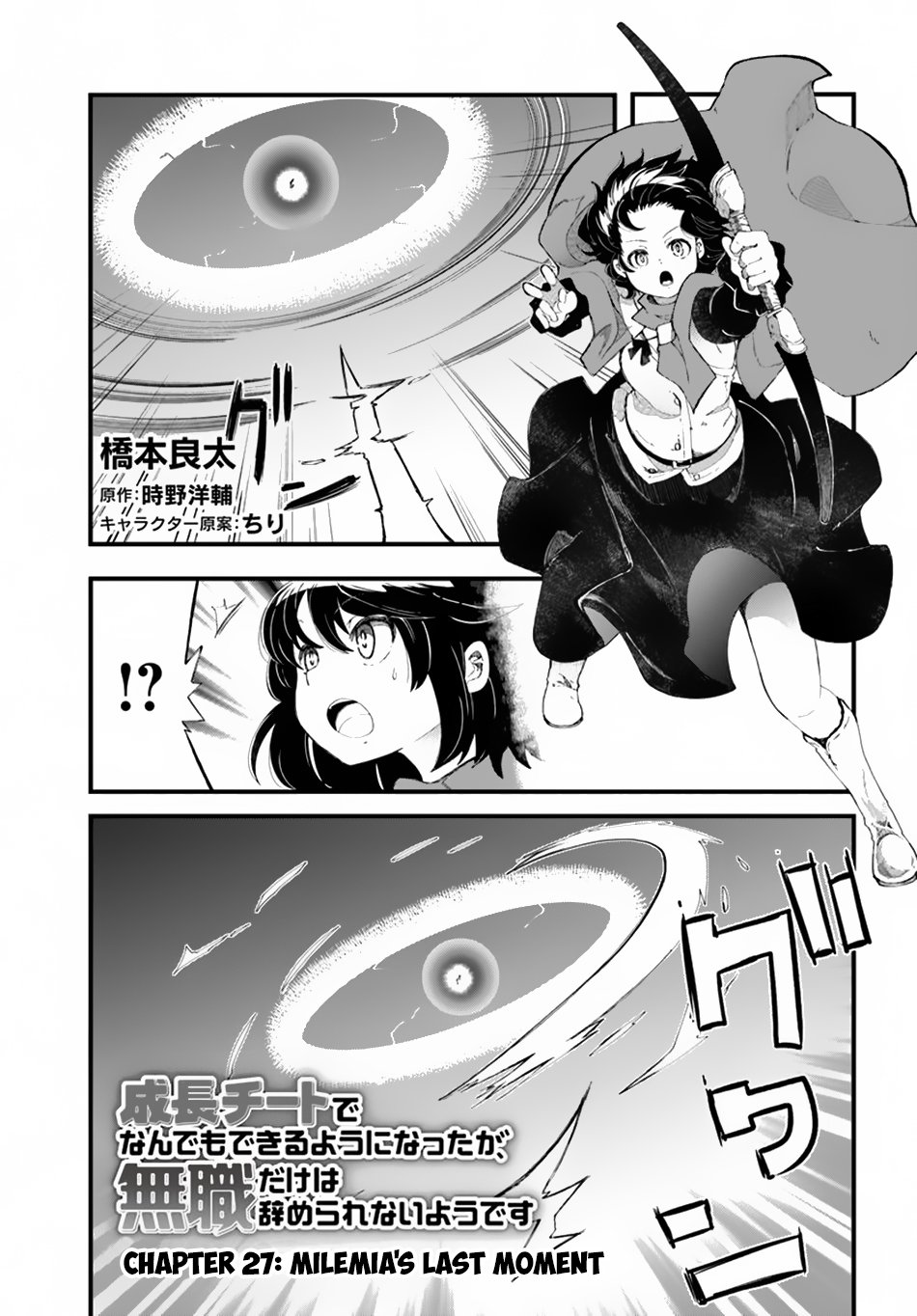 Page 2 of Chapter 27