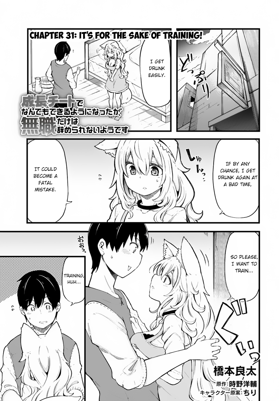 Page 2 of Chapter 31
