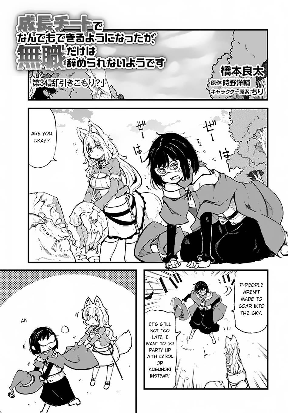 Page 2 of Chapter 34