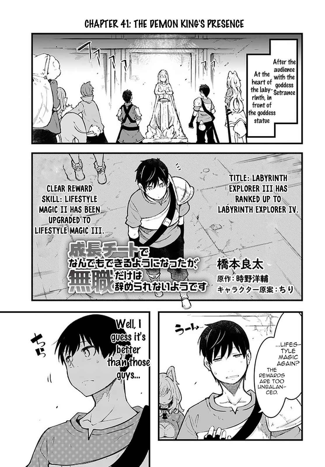 Page 1 of Chapter 41