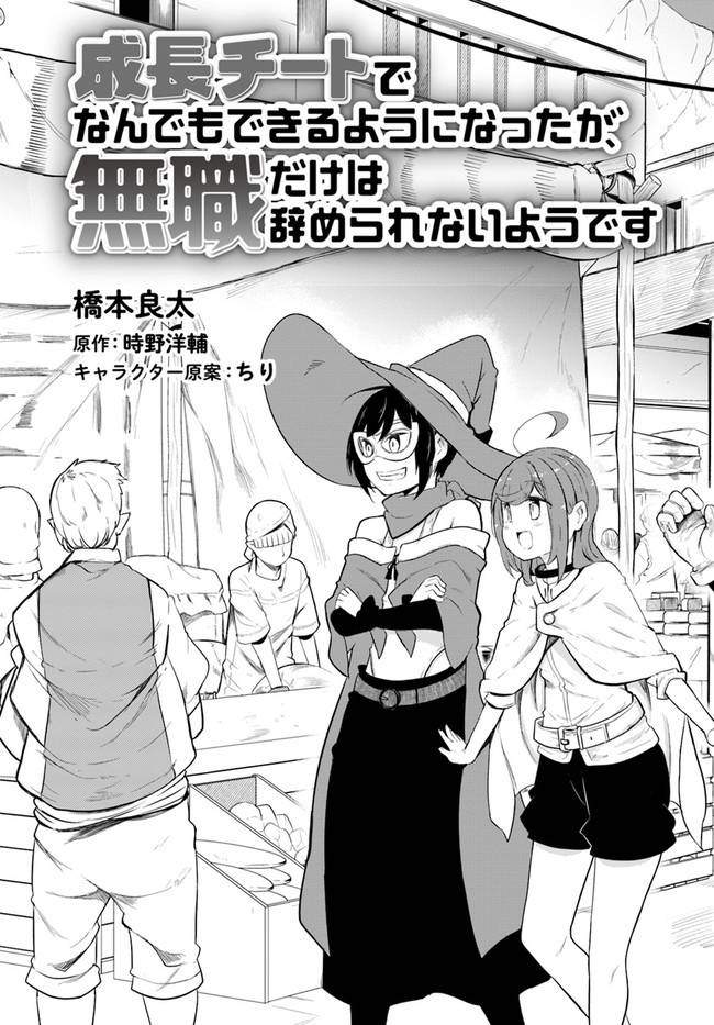 Page 3 of Chapter 50