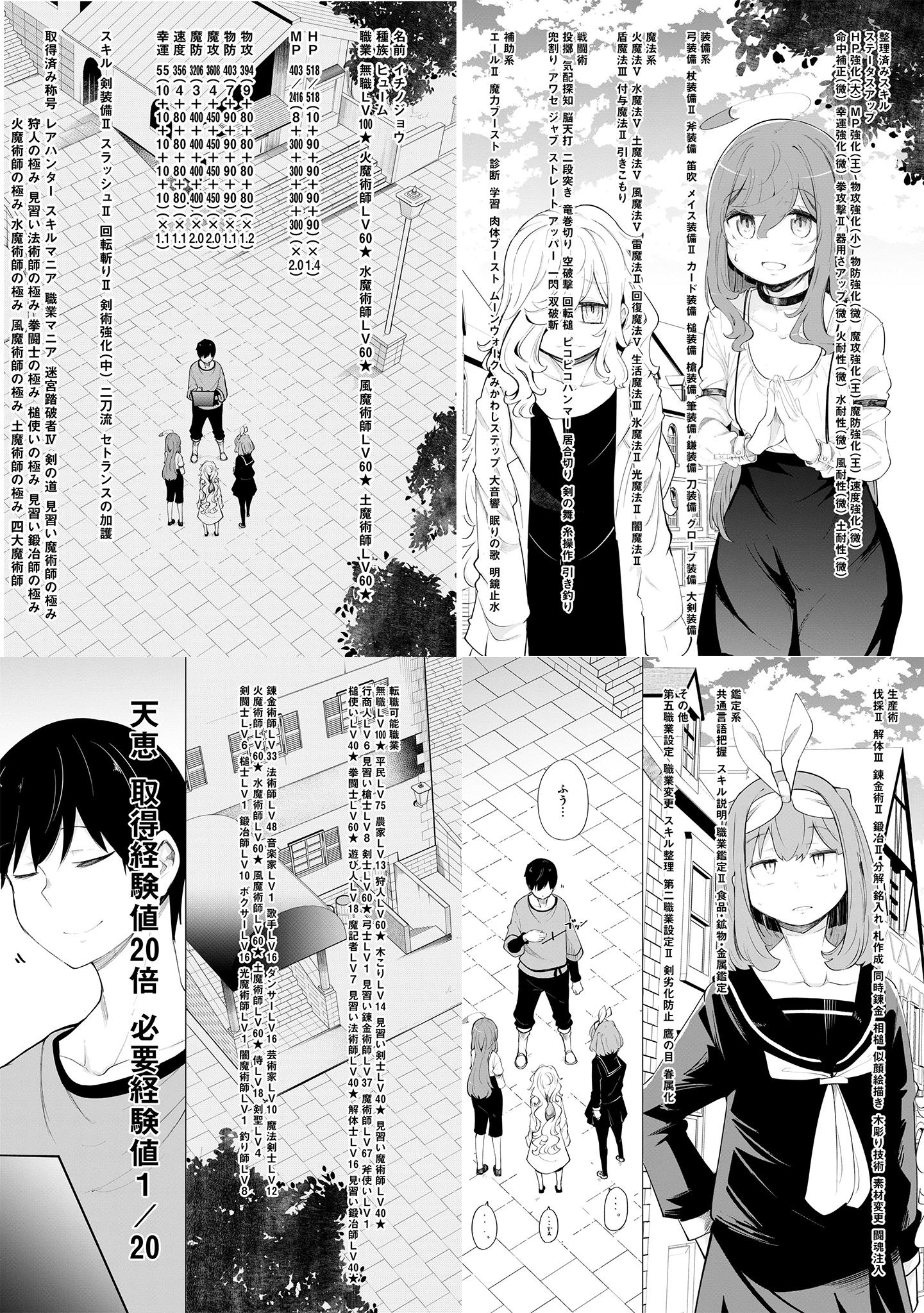 Page 56 of Chapter 57