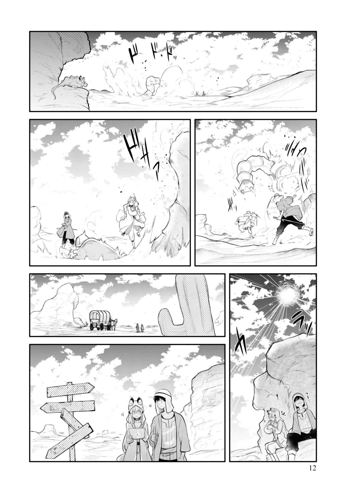 Page 13 of Chapter 64