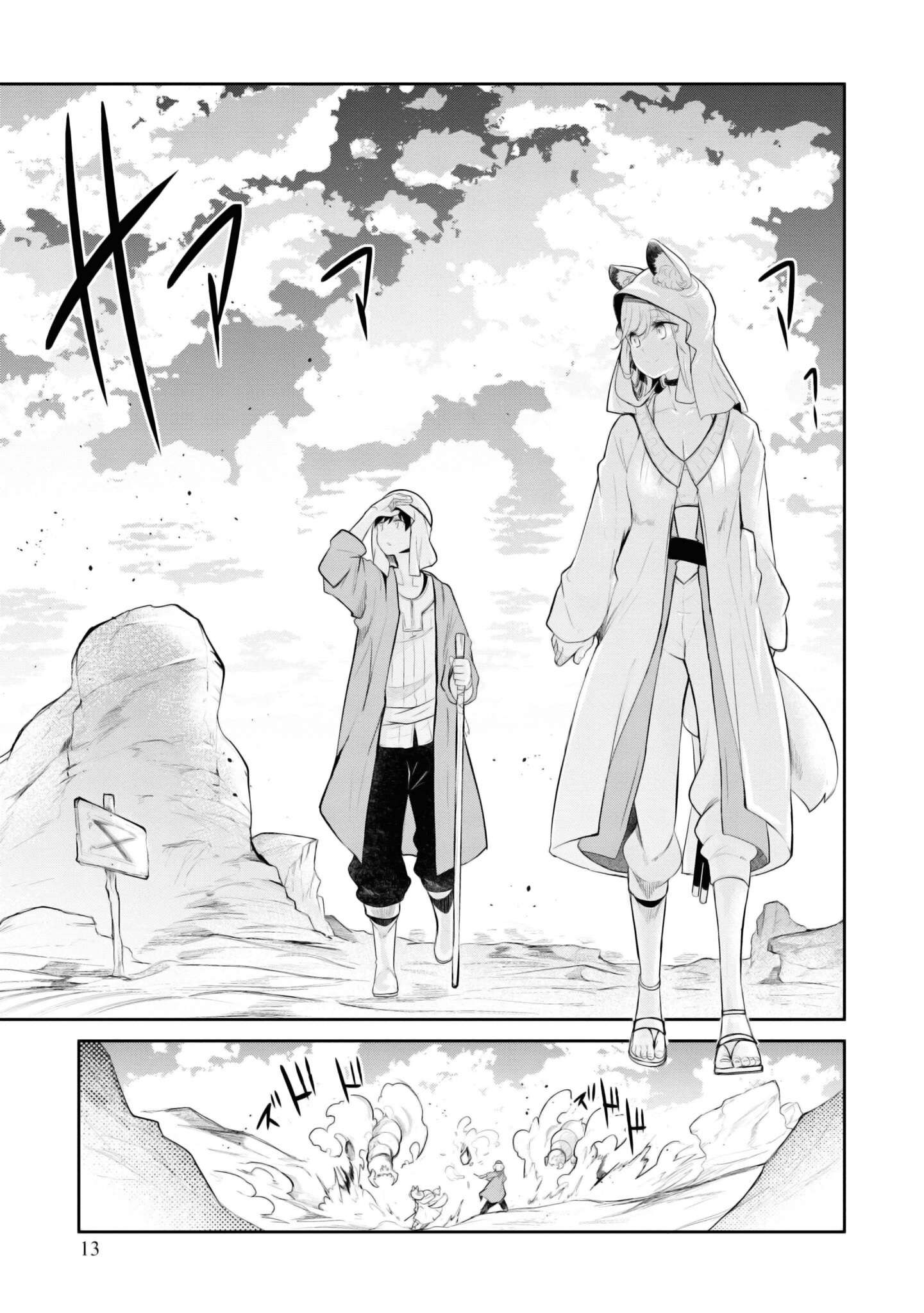 Page 14 of Chapter 64
