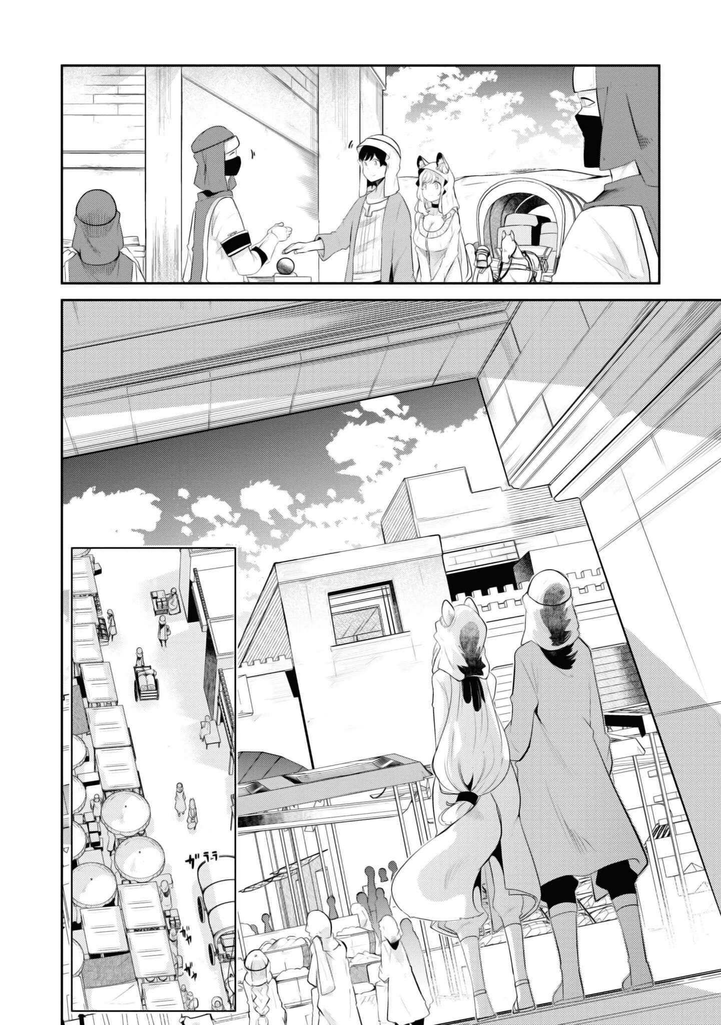 Page 43 of Chapter 64