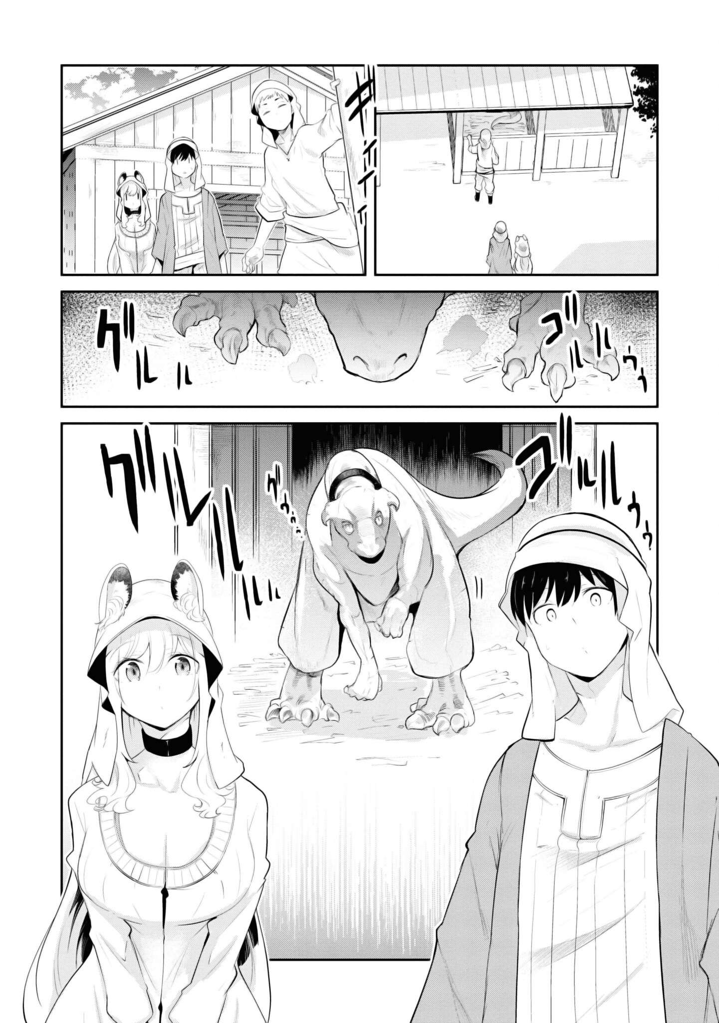 Page 51 of Chapter 64