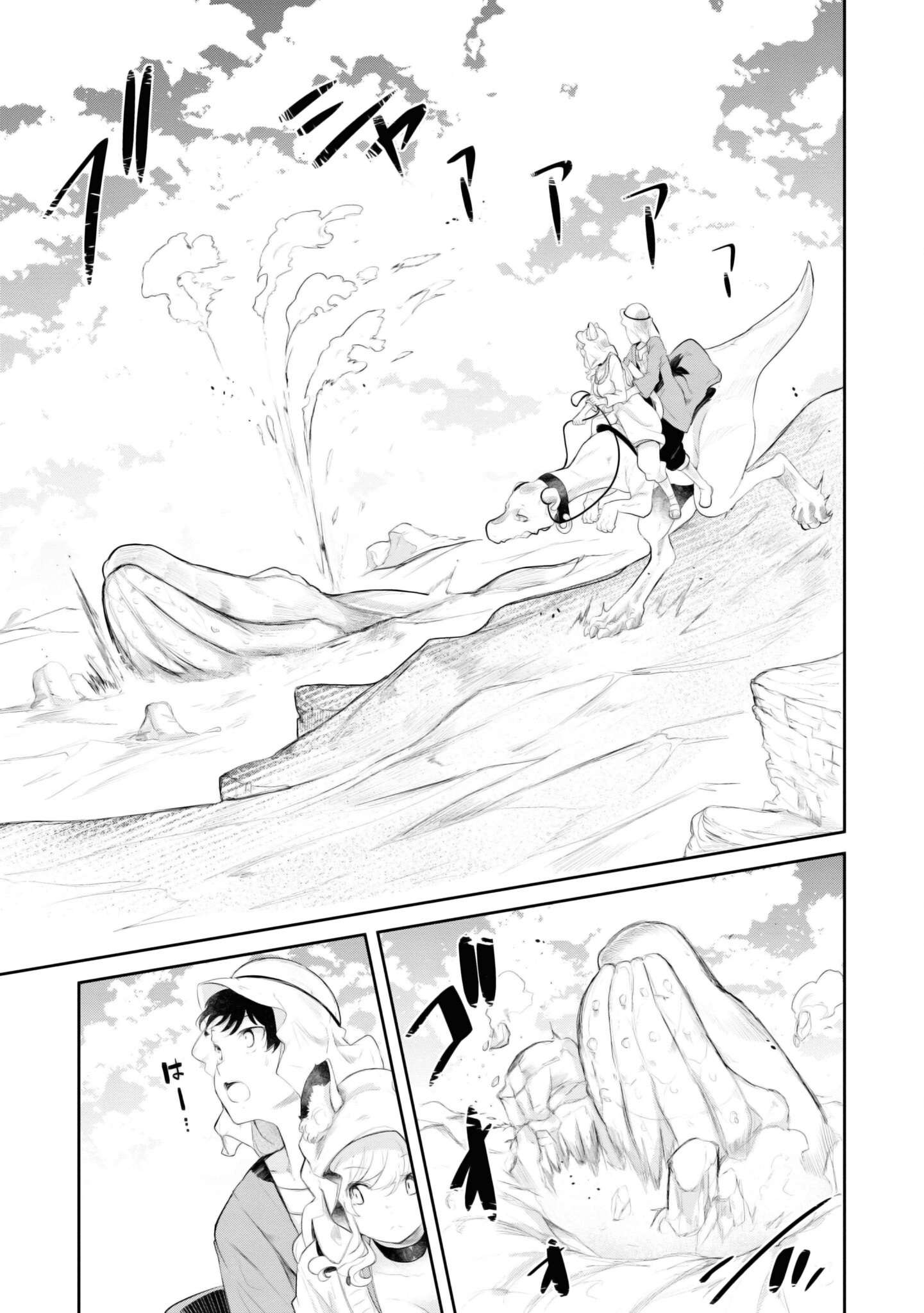 Page 39 of Chapter 65