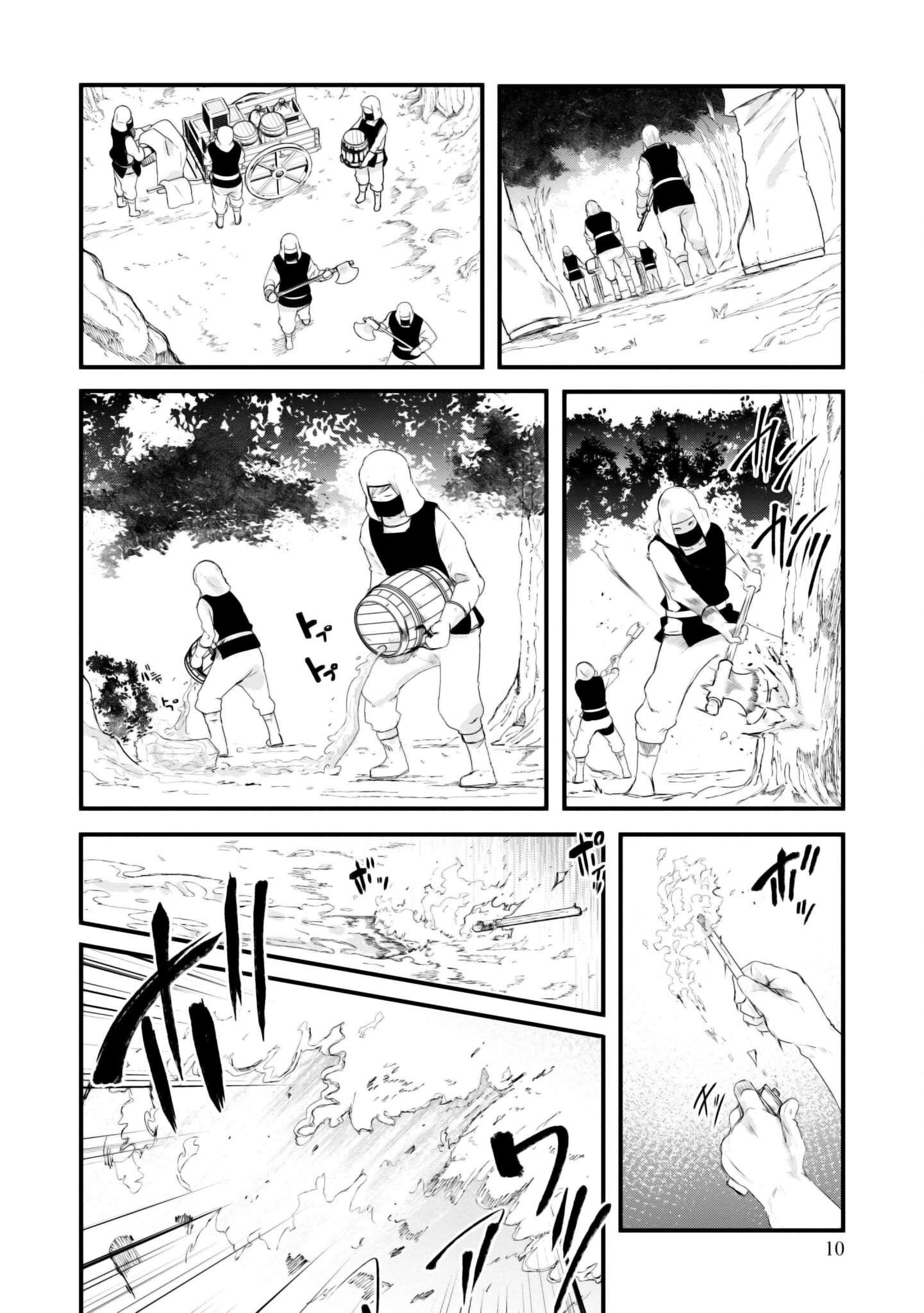 Page 12 of Chapter 70