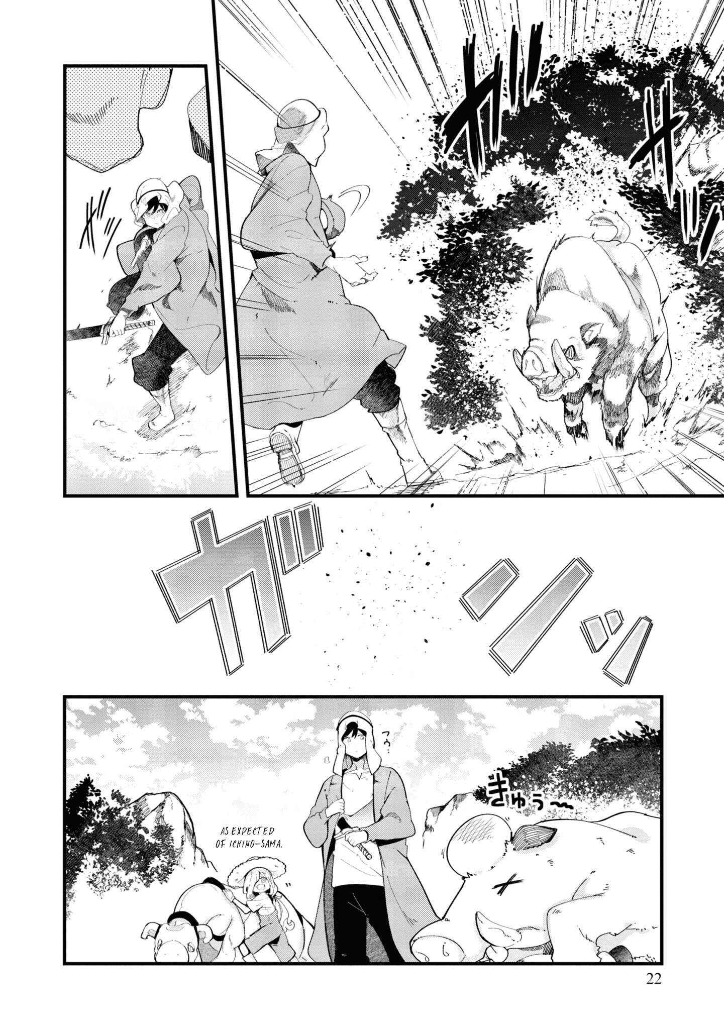Page 24 of Chapter 73