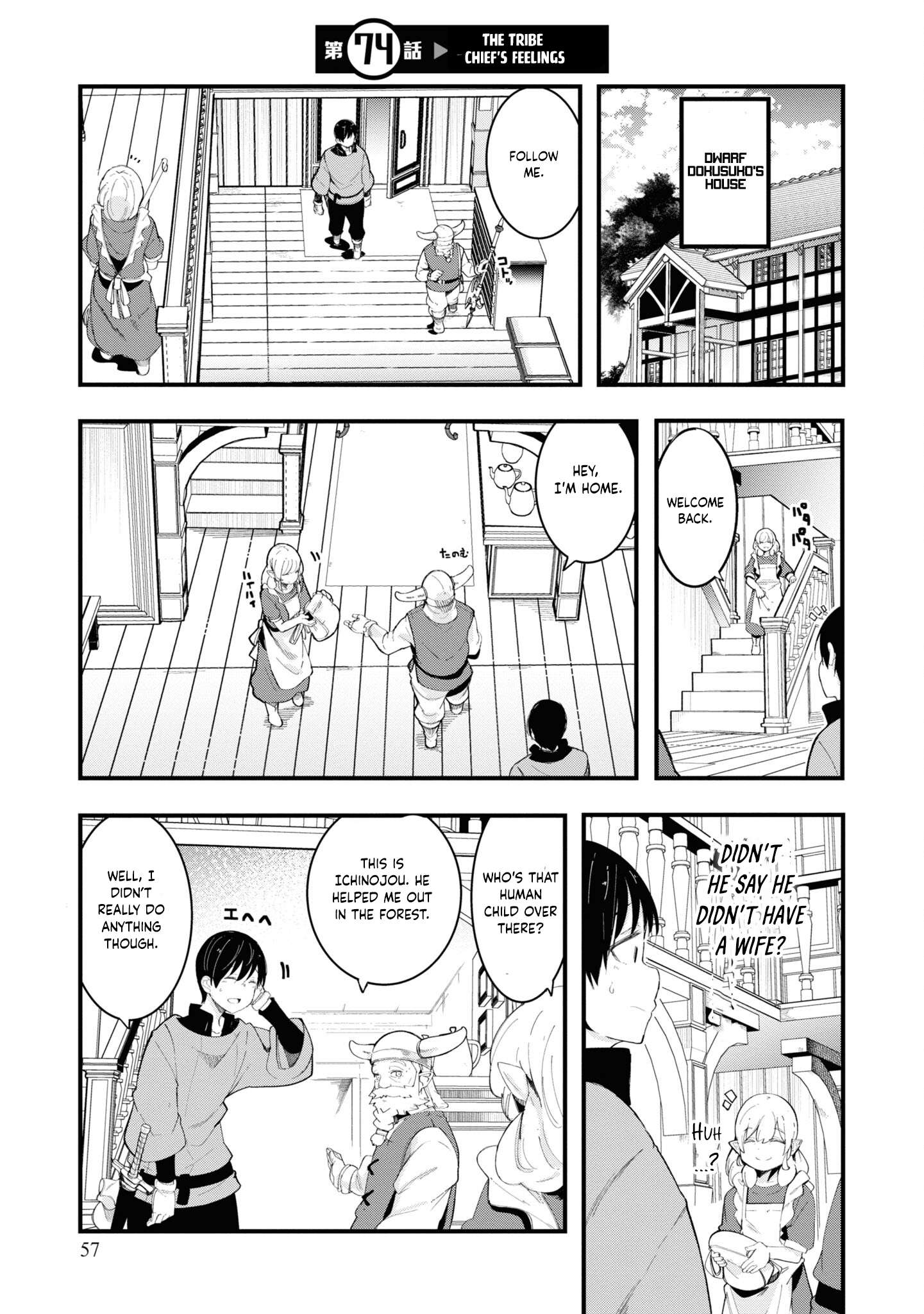 Page 1 of Chapter 74