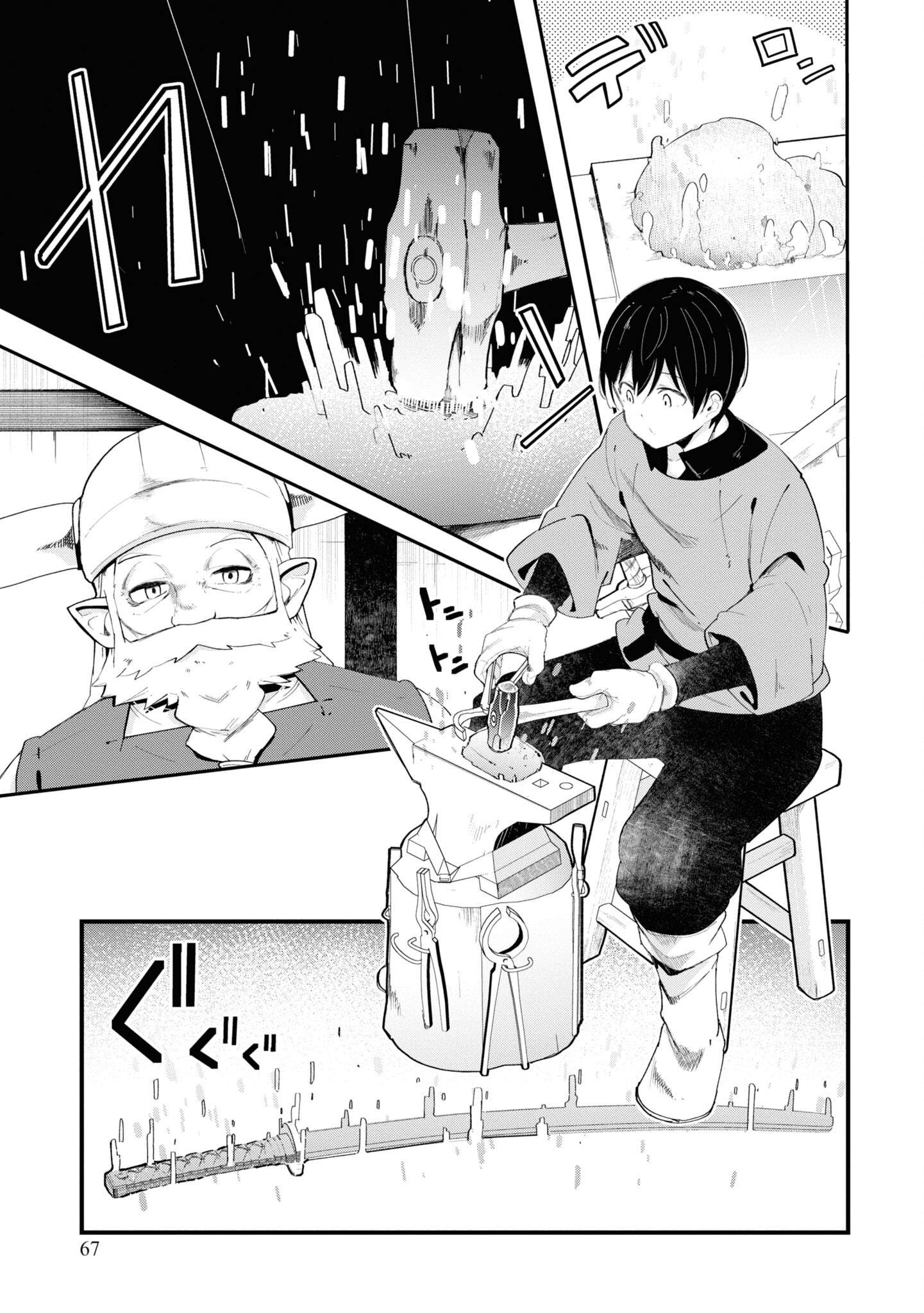 Page 11 of Chapter 74