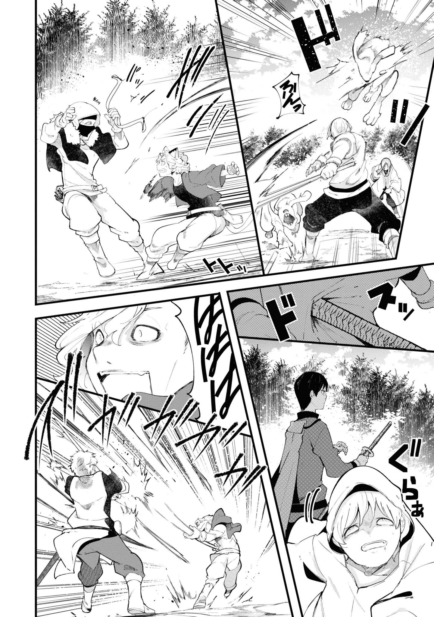 Page 24 of Chapter 75