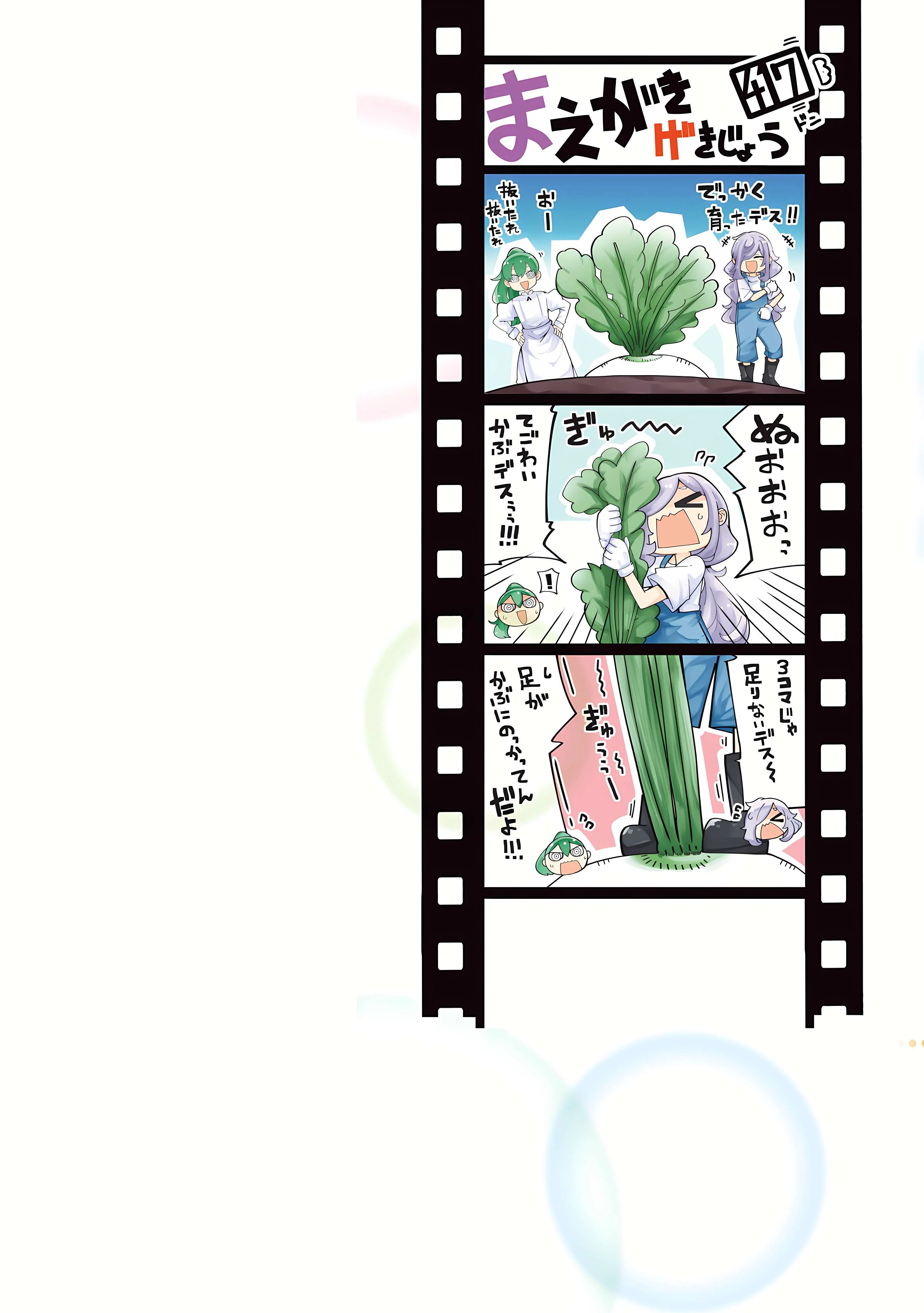 Page 3 of Chapter 82