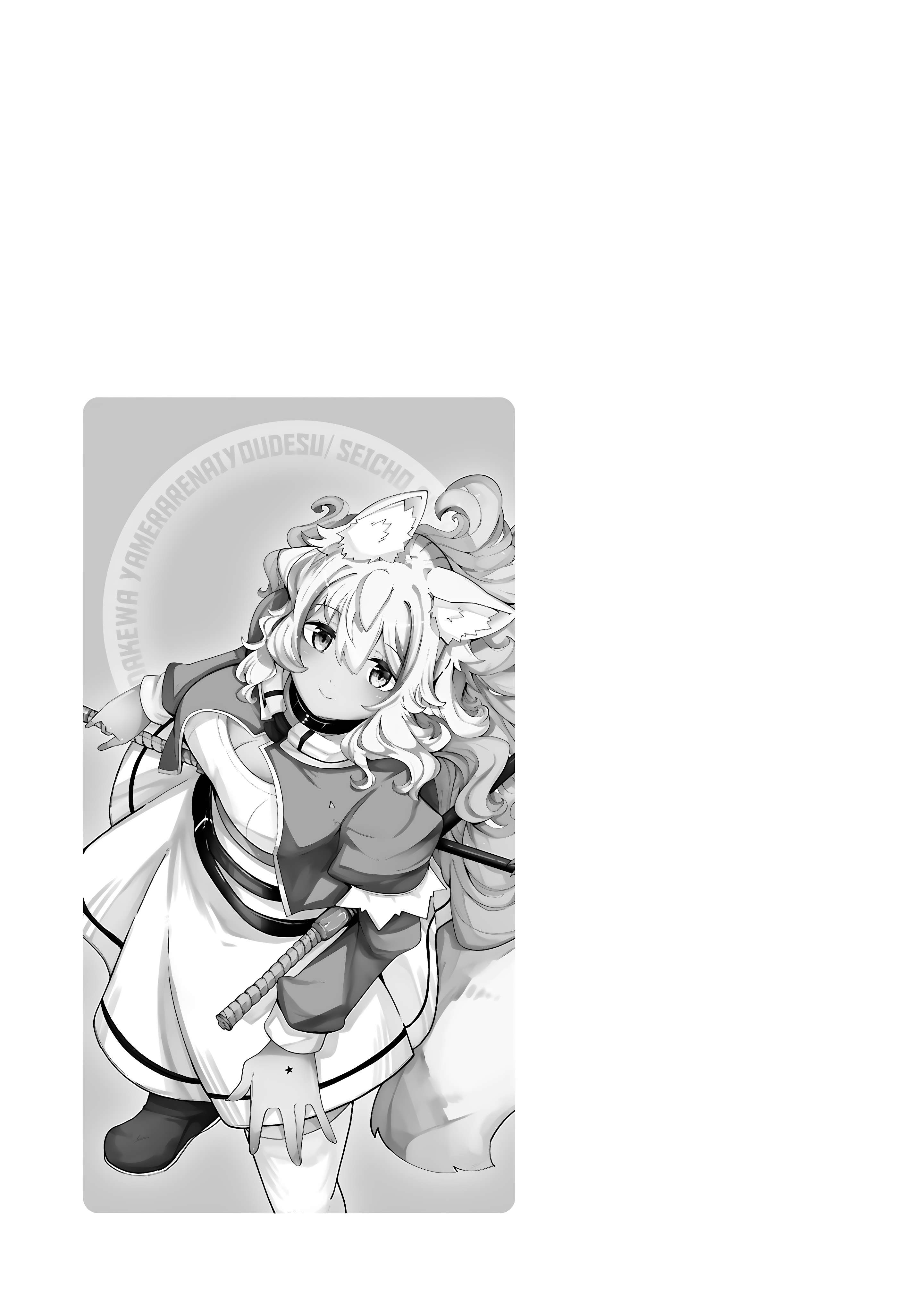 Page 61 of Chapter 84