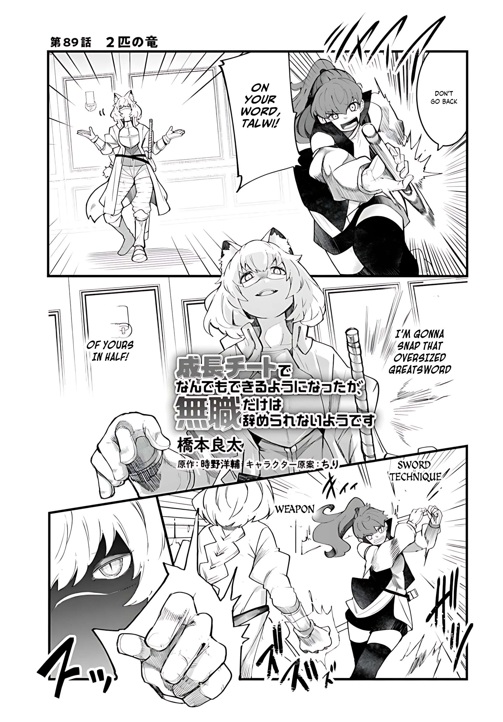 Page 2 of Chapter 89
