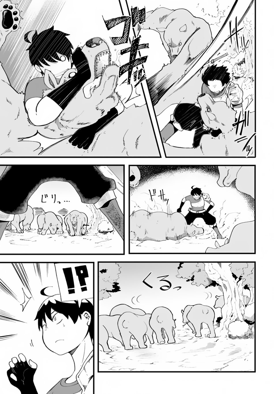 Page 21 of Chapter 9
