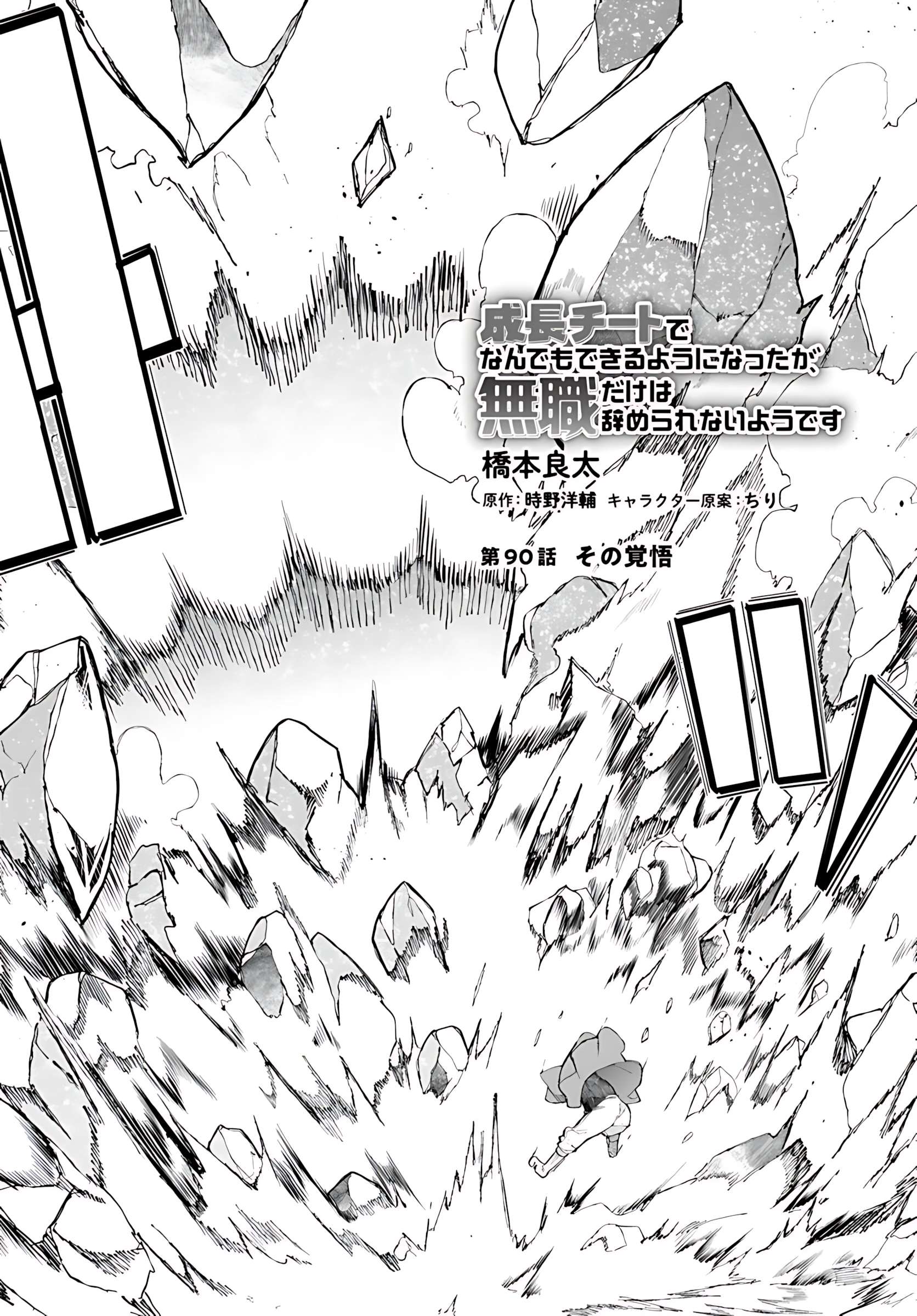 Page 3 of Chapter 90