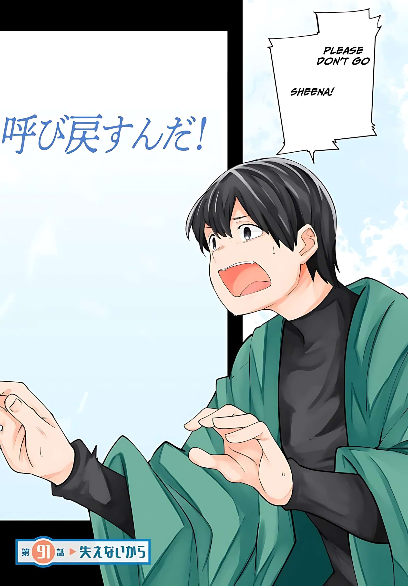 Page 3 of Chapter 91
