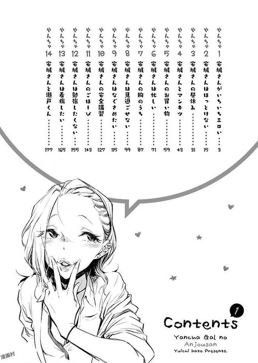 Page 4 of Chapter 1