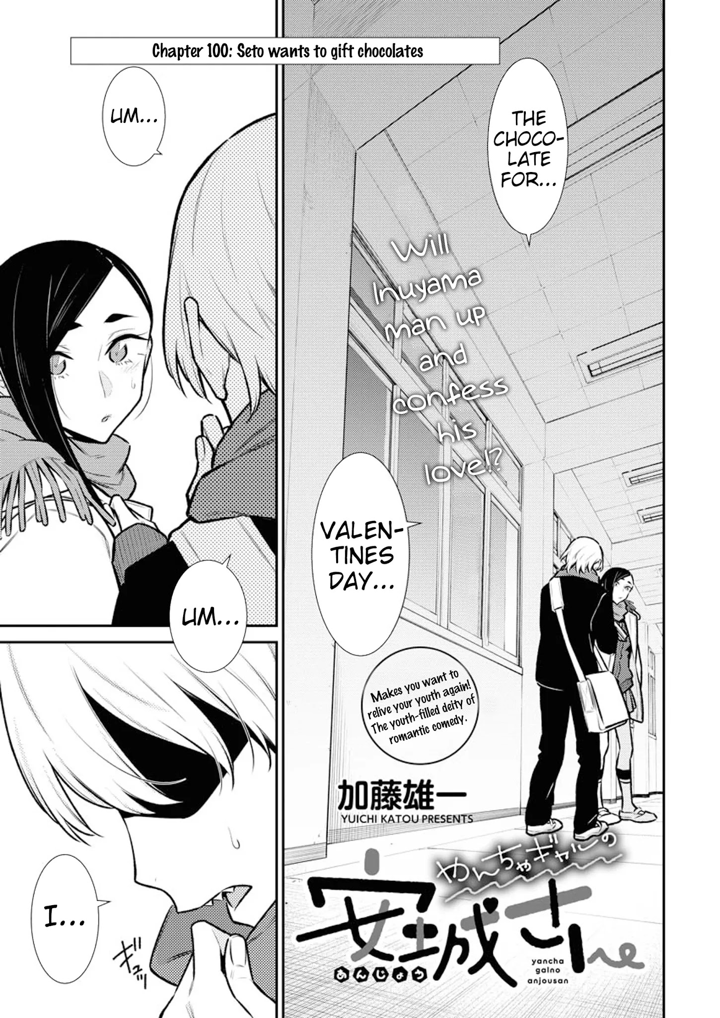 Page 1 of Chapter 100