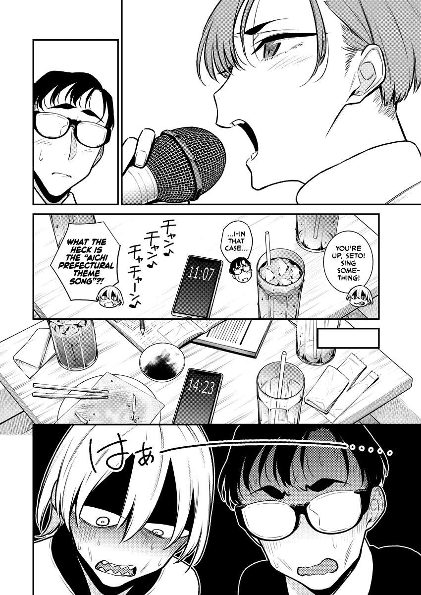 Page 8 of Chapter 104