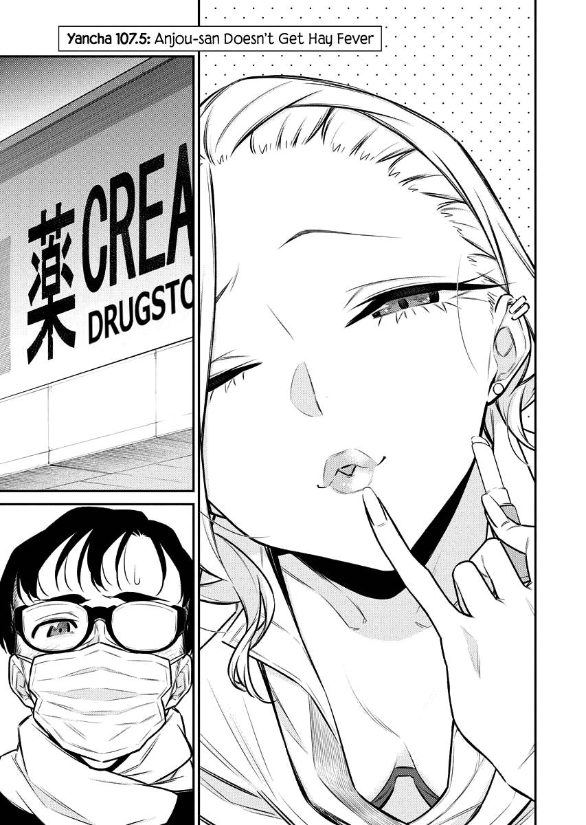 Page 3 of Chapter 107.5