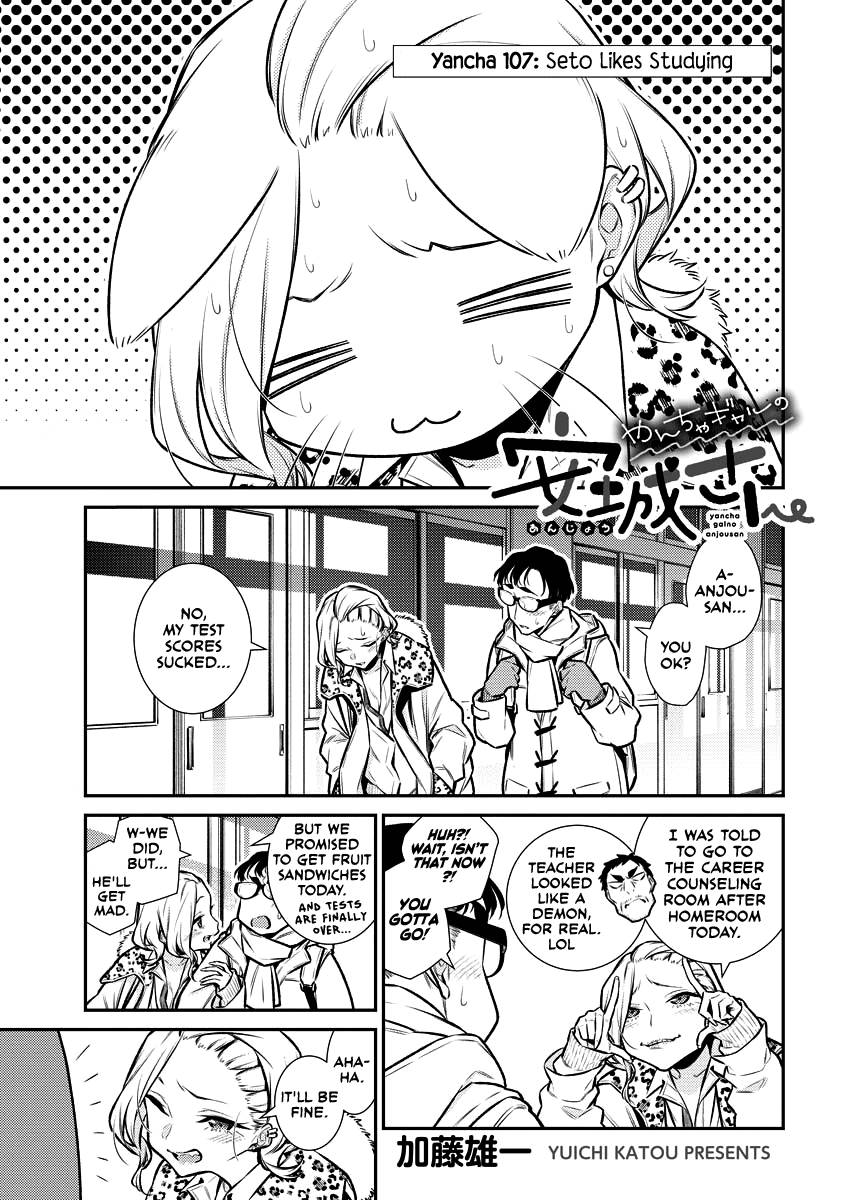 Page 1 of Chapter 107