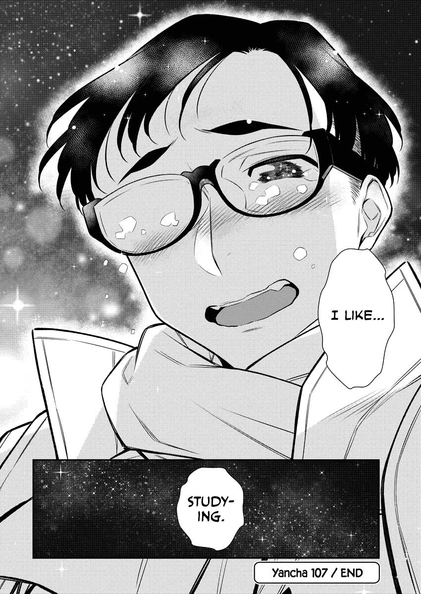 Page 17 of Chapter 107