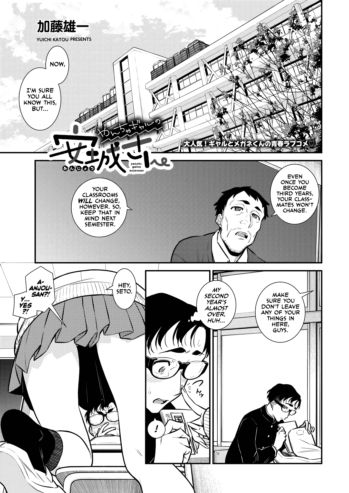 Page 1 of Chapter 112