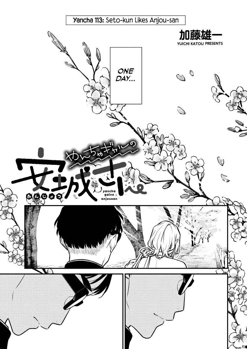 Page 1 of Chapter 113