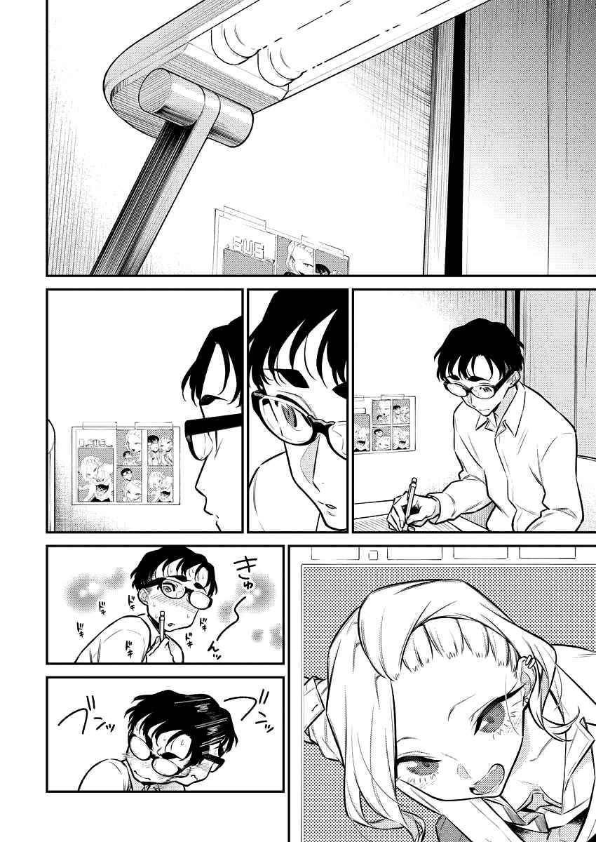 Page 5 of Chapter 115