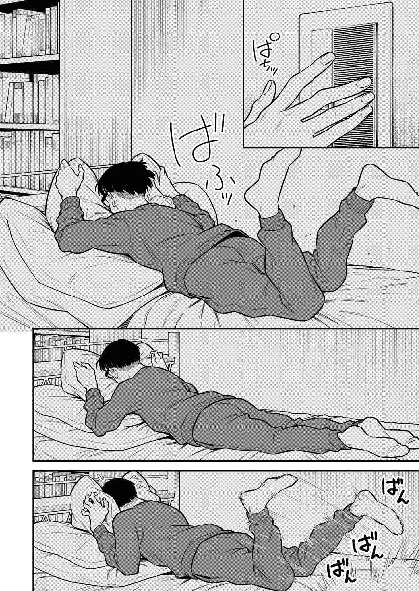 Page 7 of Chapter 115