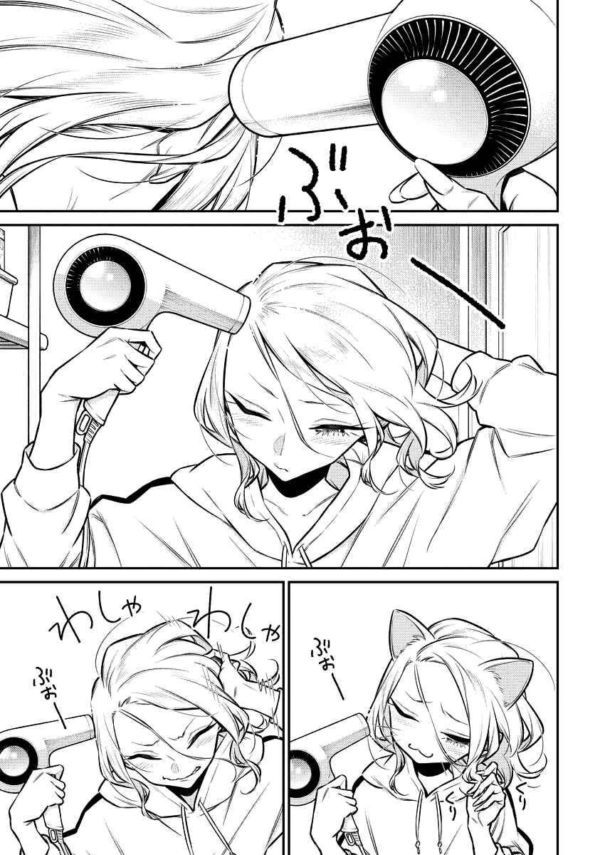 Page 8 of Chapter 115