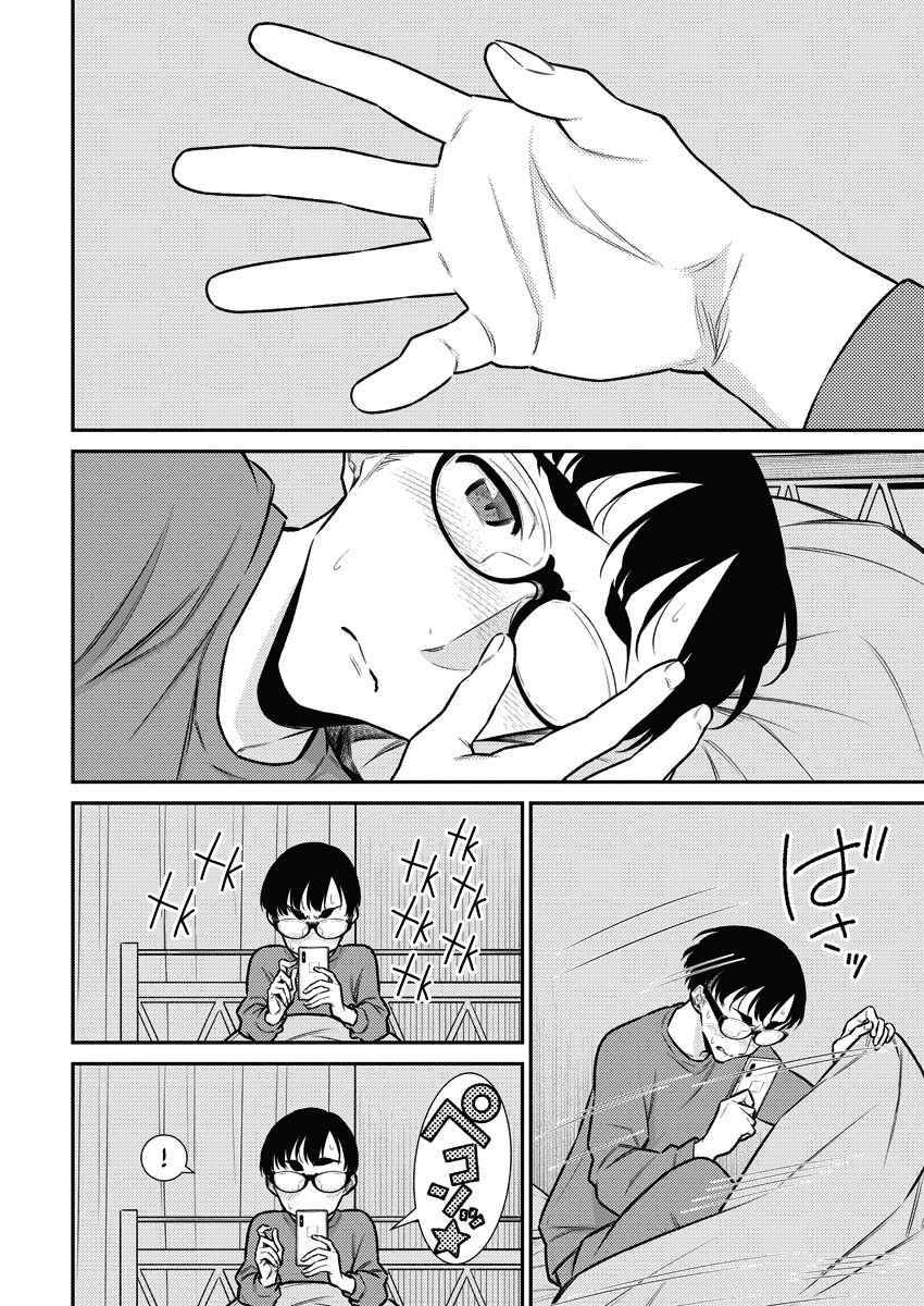 Page 9 of Chapter 115