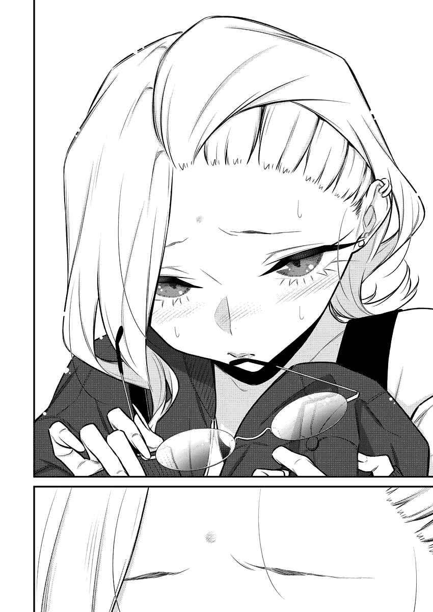Page 10 of Chapter 116