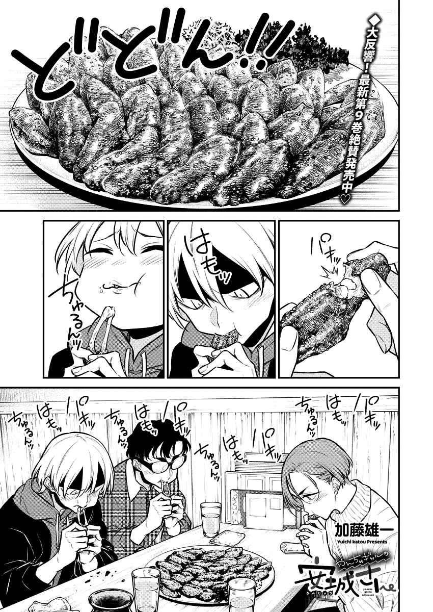 Page 1 of Chapter 117