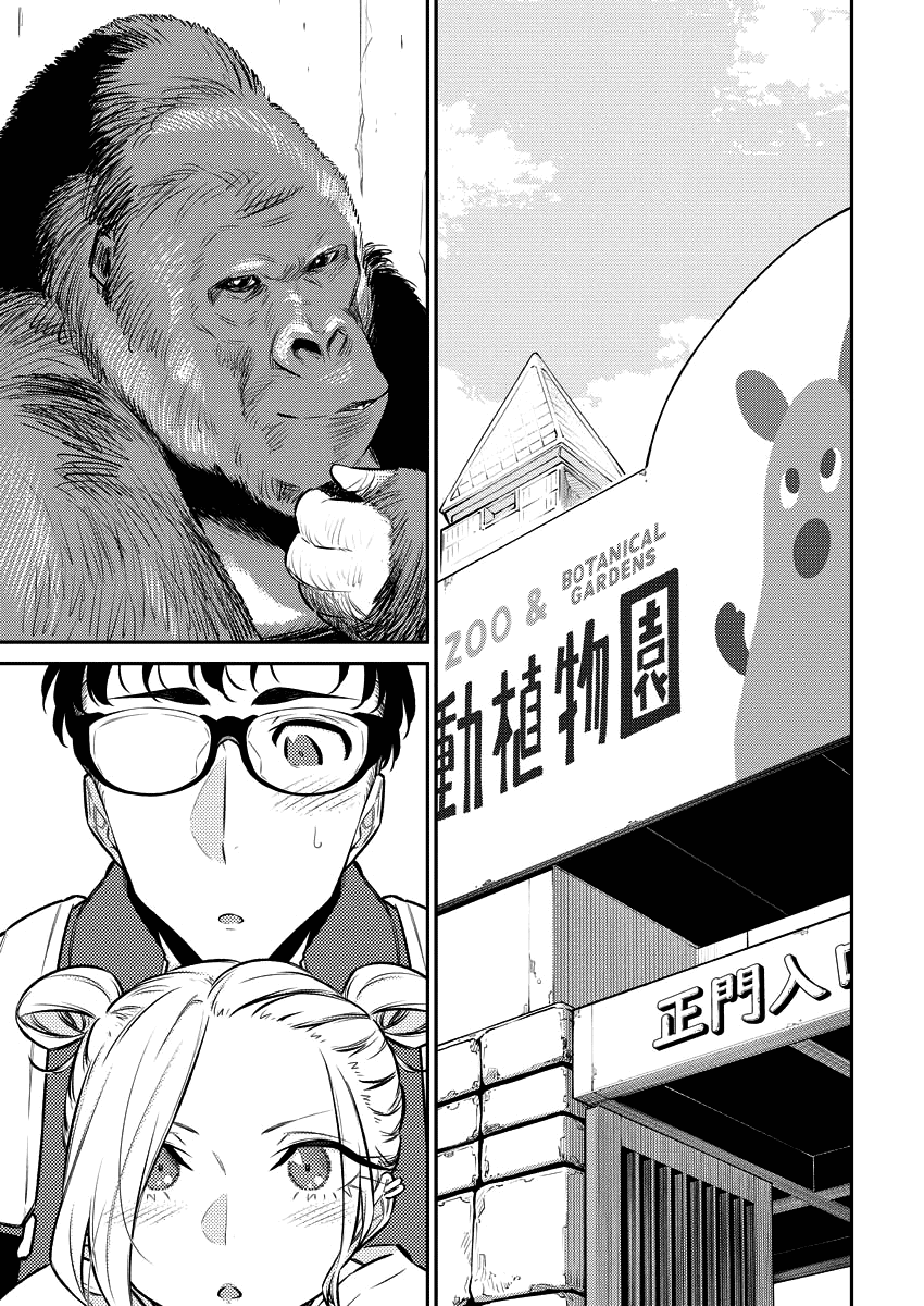 Page 3 of Chapter 118