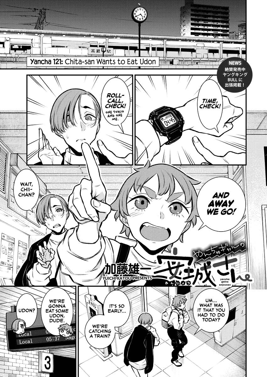 Page 1 of Chapter 121