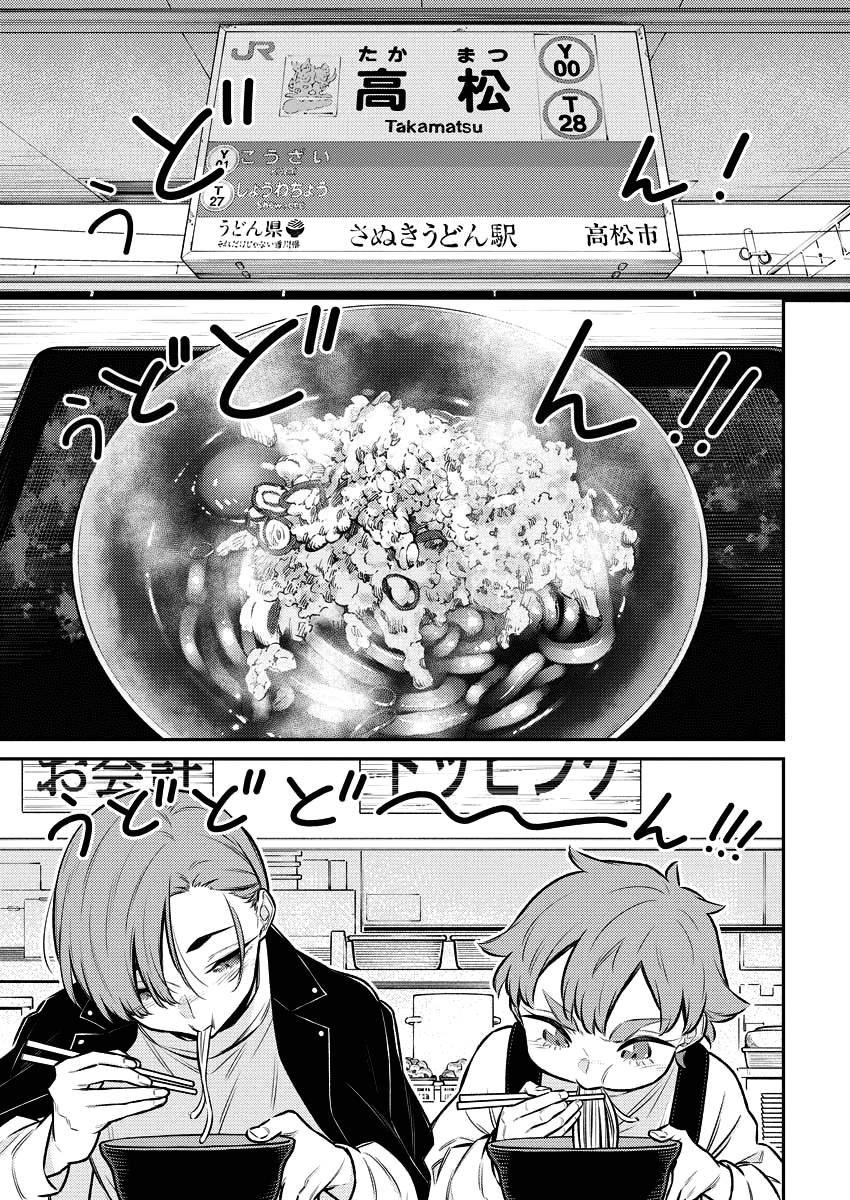 Page 11 of Chapter 121