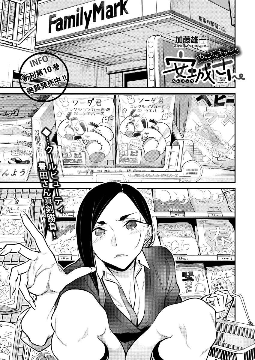 Page 1 of Chapter 129