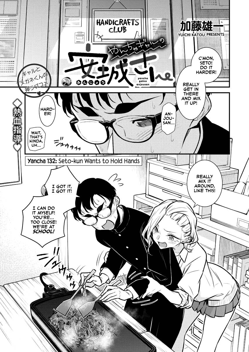 Page 1 of Chapter 132