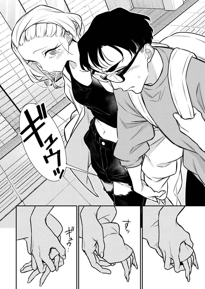 Page 11 of Chapter 132