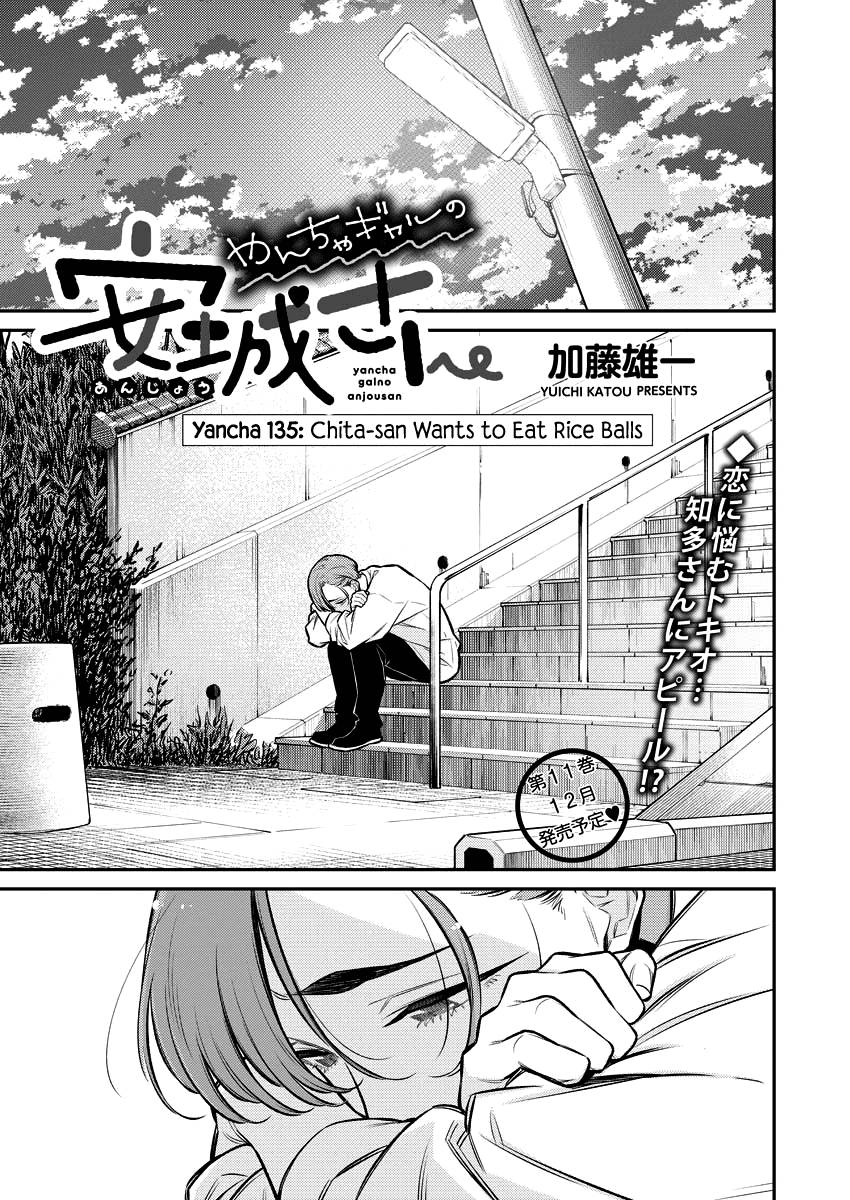 Page 1 of Chapter 135