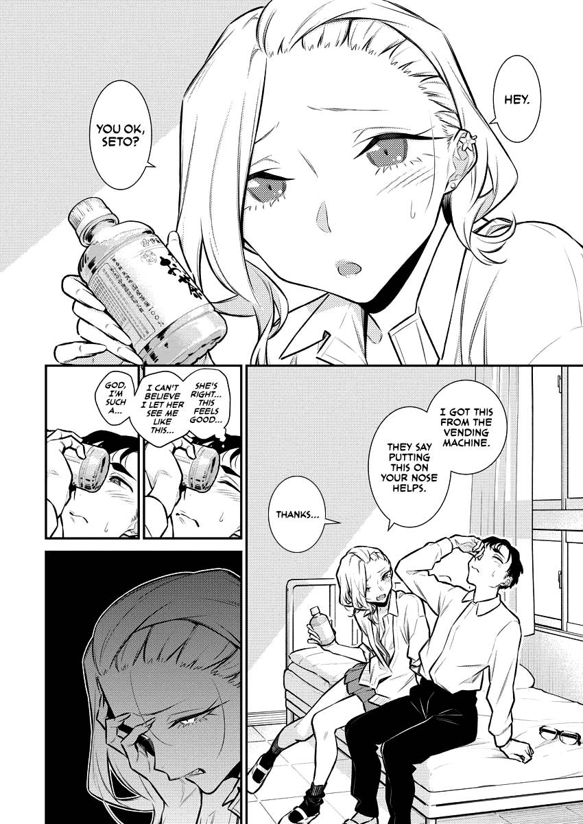 Page 4 of Chapter 138