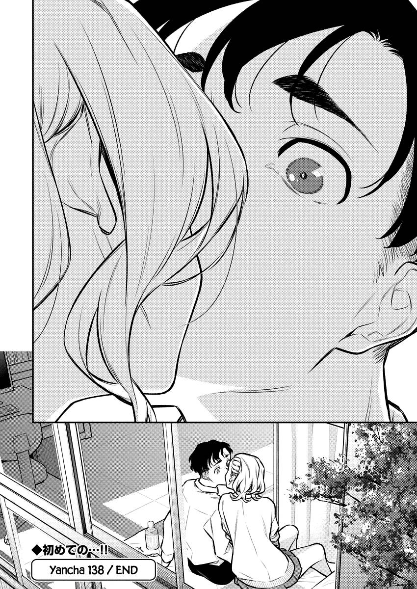 Page 14 of Chapter 138